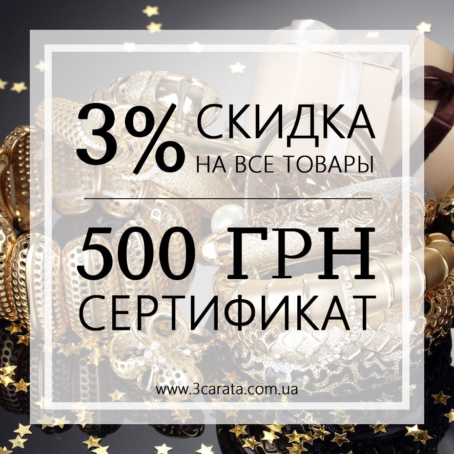 По случаю нашего юбилея дарим скидку и 500 грн!